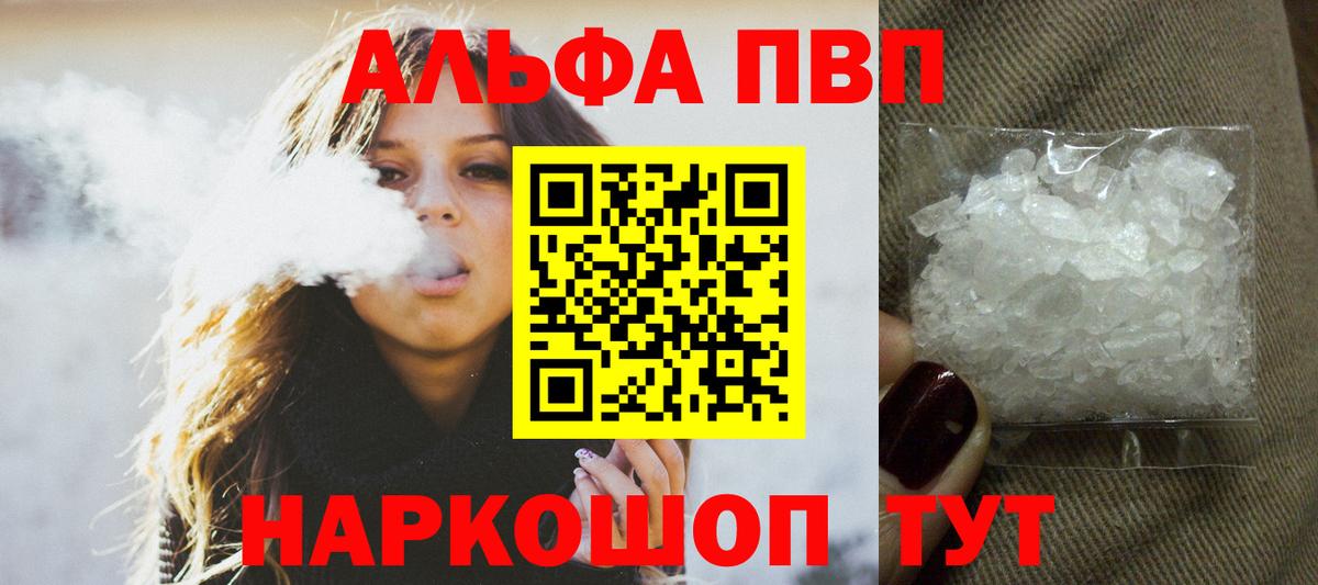 A-PVP VHQ  APVP СК  APVP  Всеволожск  Вход с VPN  Alpha PVP крисы CK 