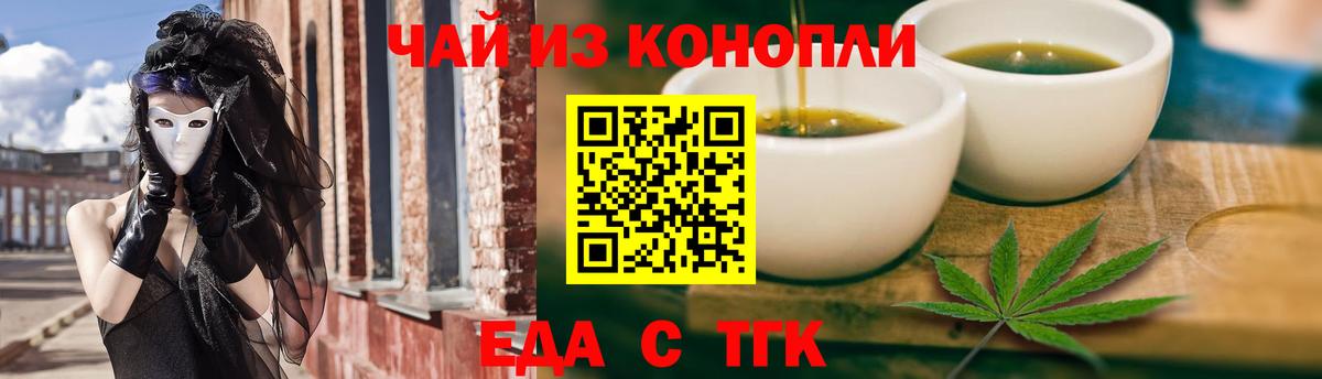 Всеволожск  Canna-Cookies конопля  Вход с VPN 