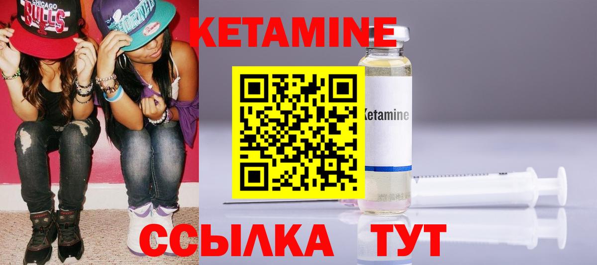 КЕТАМИН VHQ Всеволожск