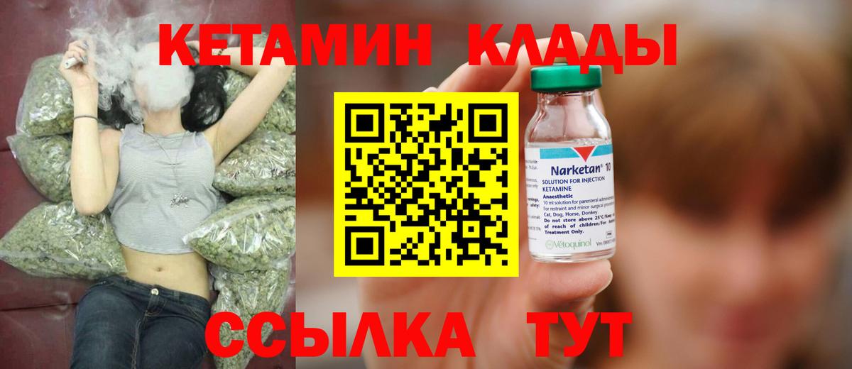 КЕТАМИН VHQ  Вход с VPN  Всеволожск  Кетамин VHQ 