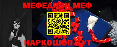 мяу мяу кристалл Аргун