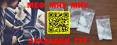 мяу мяу кристалл Аргун