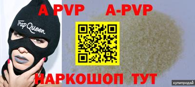 мяу мяу кристалл Аргун
