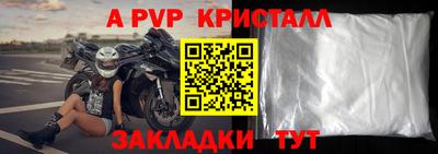 стаф Апрелевка
