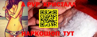мяу мяу кристалл Аргун