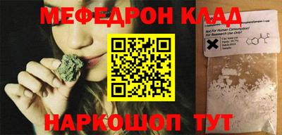 мяу мяу кристалл Аргун