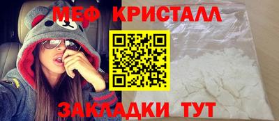 мяу мяу кристалл Аргун