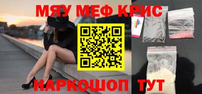 крисы Апшеронск