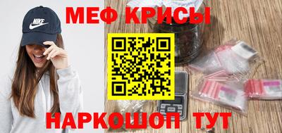 мяу мяу кристалл Аргун