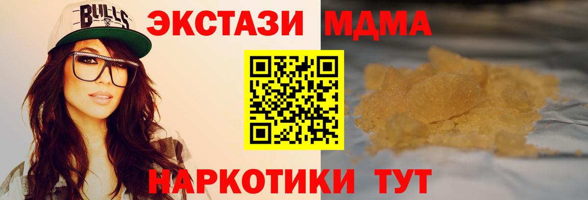 МДМА  Вход с VPN  МДМА молли  Всеволожск  МДМА crystal 