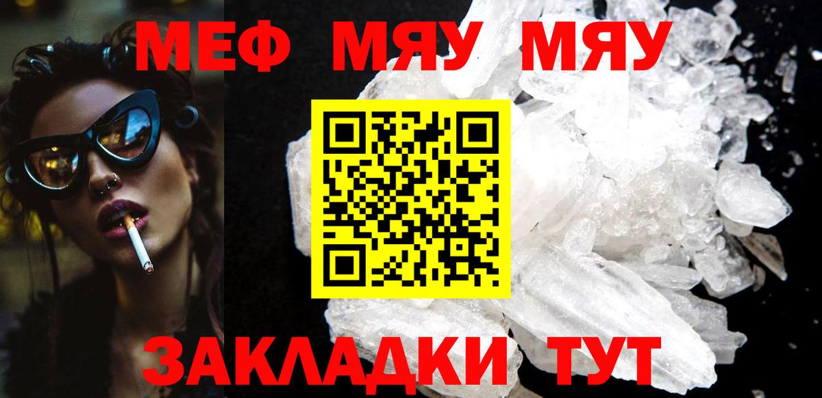 Мефедрон Всеволожск
