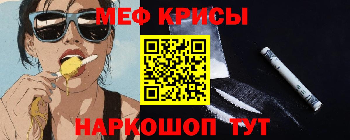 Меф mephedrone  Мефедрон  Вход с VPN  Всеволожск  МЕФ мука 