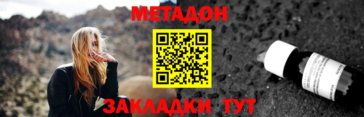 Метадон белоснежный  Метадон VHQ  Всеволожск  Вход с VPN 
