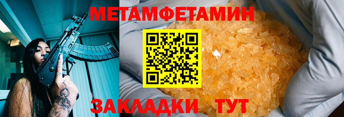 МЕТАМФЕТАМИН кристалл  МЕТАМФЕТАМИН кристалл  Всеволожск  Вход с VPN 