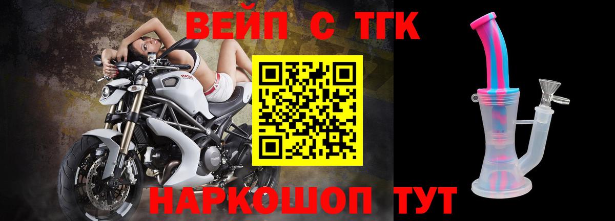 ТГК вейп с тгк  магазин  наркотиков  Всеволожск  Вход с VPN  Дистиллят ТГК концентрат 